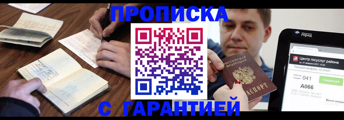 временная регистрация госуслуги в Кузнецке