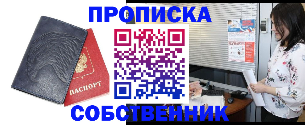 регистрация для дет. сада в Кузнецке