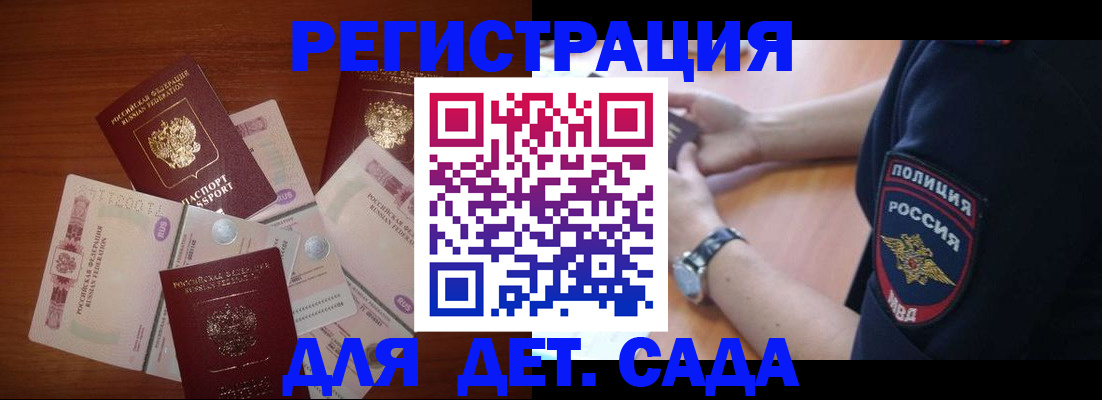 прописка для кредита в Кузнецке